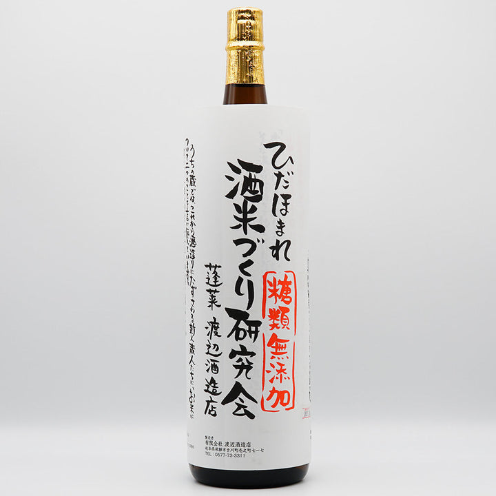 蓬莱(ほうらい) ひだほまれ酒米づくり研究会 720ml/1800ml