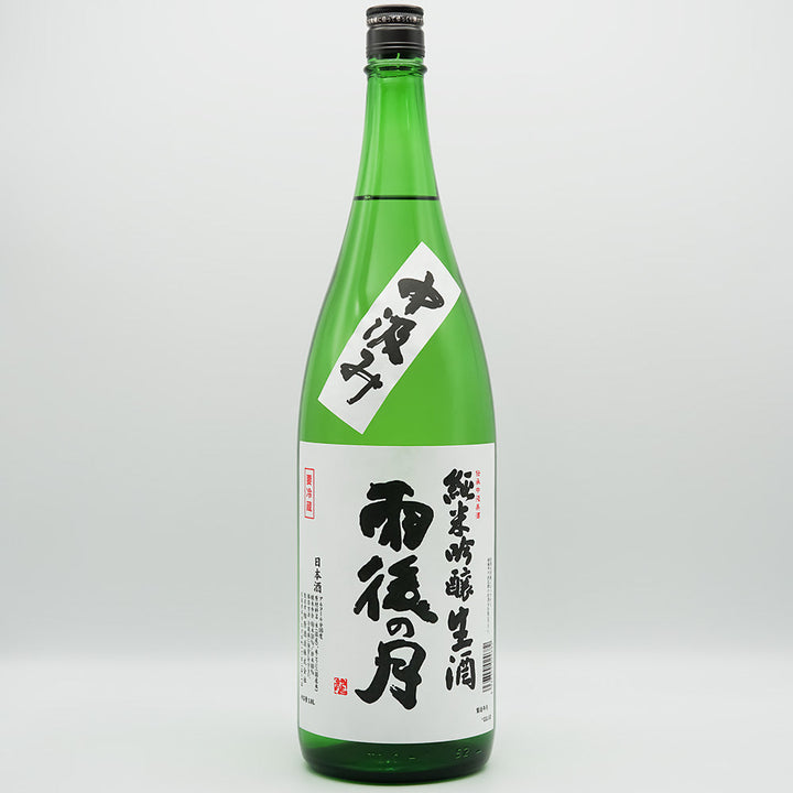 雨後の月(うごのつき) 純米吟醸 生酒 中汲みの全体像
