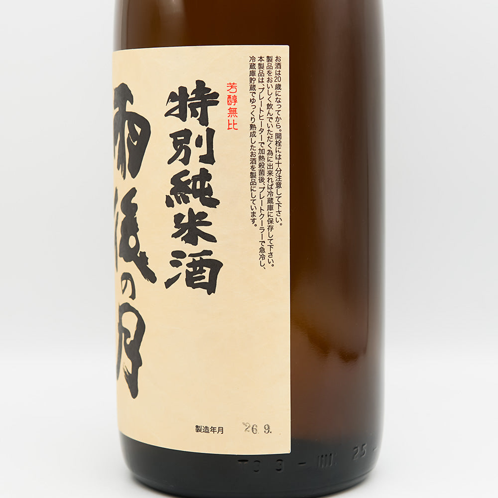 雨後の月(うごのつき) 特別純米のラベル右側面