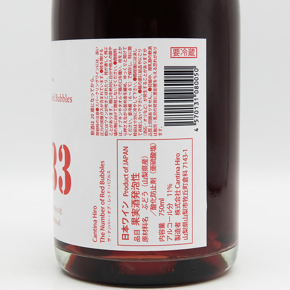 Cantina Hiro(カンティーナ ヒロ) The Number of Red Bubbles NVのラベル右側面