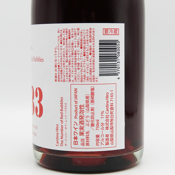 Cantina Hiro(カンティーナ ヒロ) The Number of Red Bubbles NVのラベル右側面