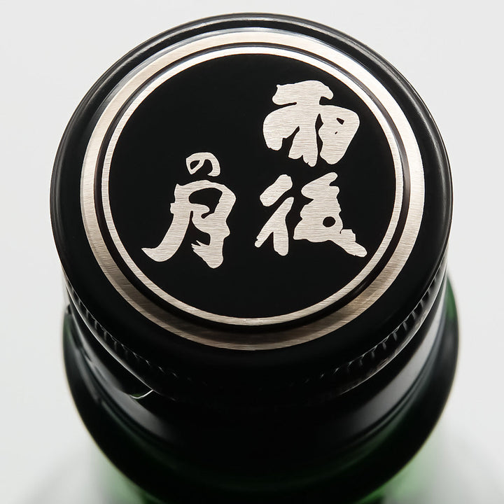 雨後の月(うごのつき) 純米吟醸 生酒 中汲みの上部