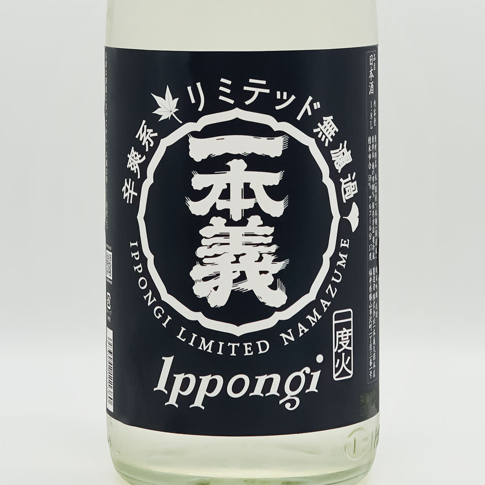 一本義(いっぽんぎ) 辛爽リミテッド 一度火入吟醸のラベル