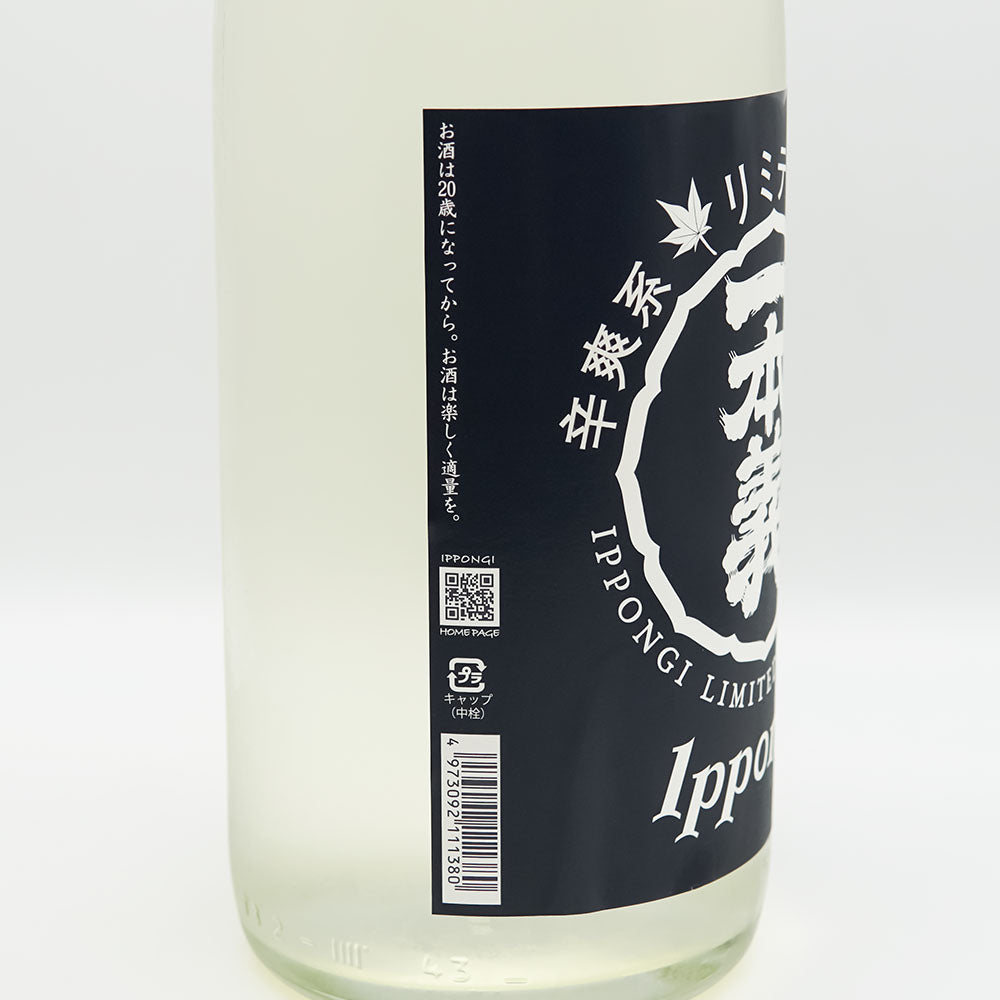 一本義久保本店 原酒 清酒 一本義 上撰(一級酒) 500ml - 酒