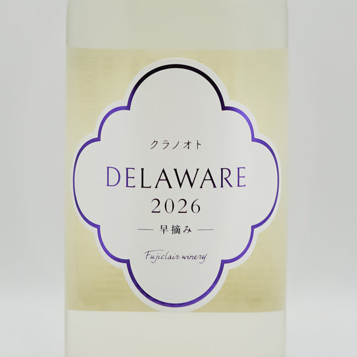 フジクレール クラノオト DELAWARE 早摘み 2026のラベル