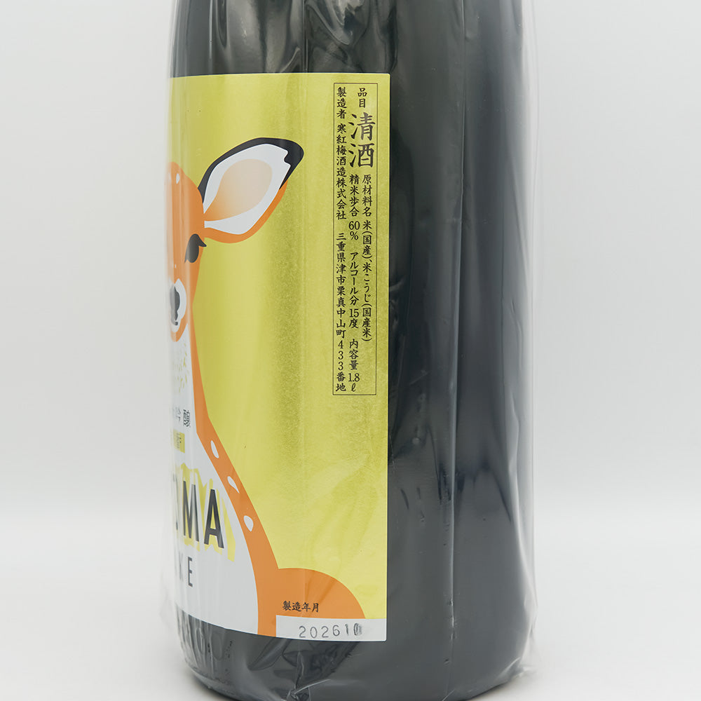 寒紅梅(かんこうばい) 牝鹿 AROMA 純米吟醸のラベル右側面