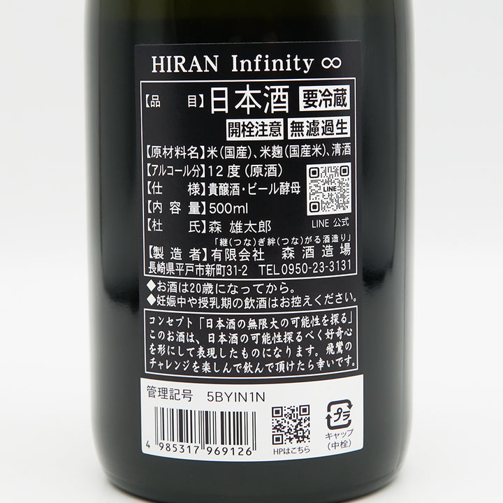 HIRAN 限定搾り 特別版 1800ml 日本酒 DSC06483_720x.jpg?v=1634318788