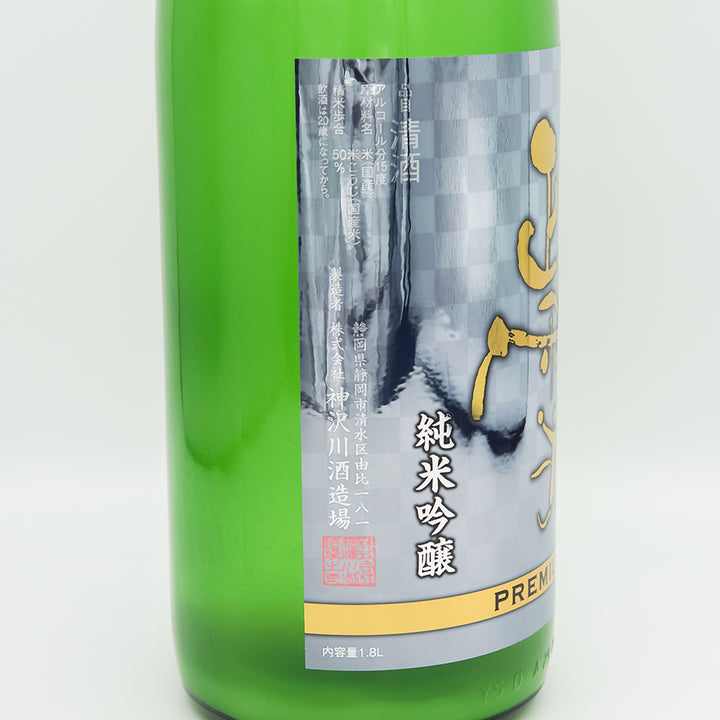 ゆきのり様せんよう 正雪 純米吟醸 プレミアム うすにごり 720ml/1800ml｜日本酒専門店