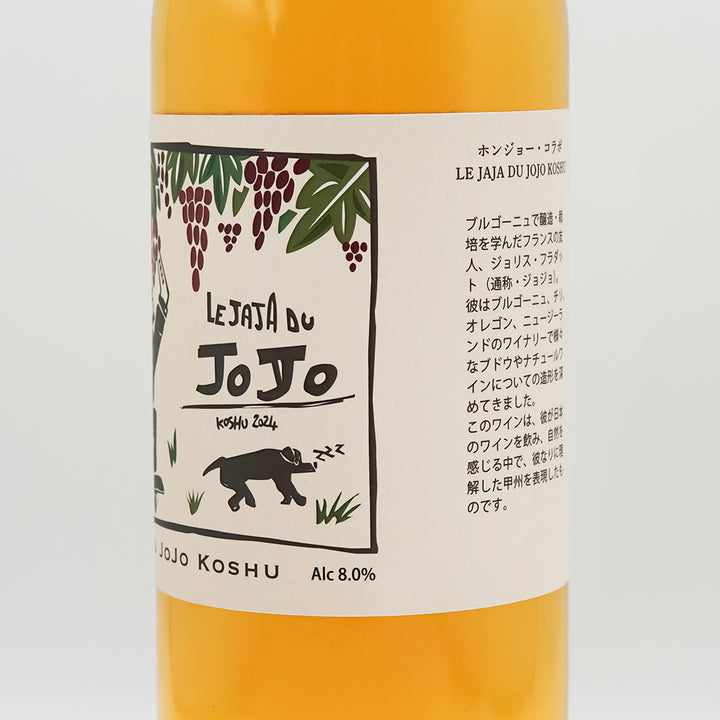 ワイン jojo フィオ・ワイン ジョジョ｜ワイン通販の世界のワイン葡萄屋