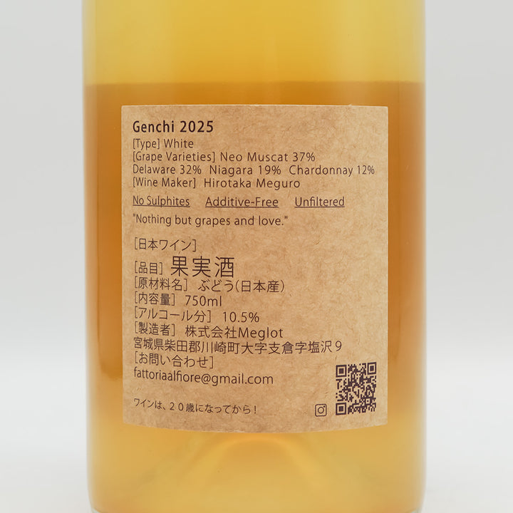 Fattoria AL FIORE(ファットリア アルフィオーレ) Genchi 2025の裏ラベル