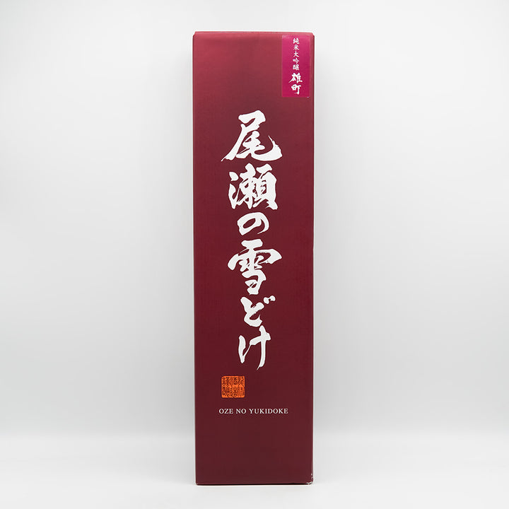 尾瀬の雪どけ(おぜのゆきどけ) 純米大吟醸 備前雄町 瓶燗火入れの化粧箱