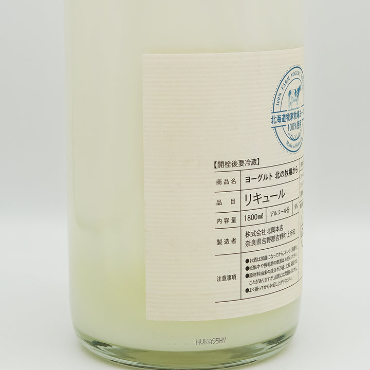 Plum wine and liqueur mail order] Yogurt Kitano Bokujo kara 720ml