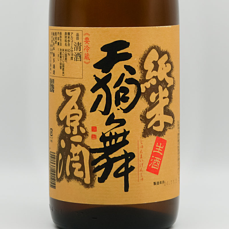 天狗舞(てんぐまい) 山廃仕込 純米生原酒のラベル