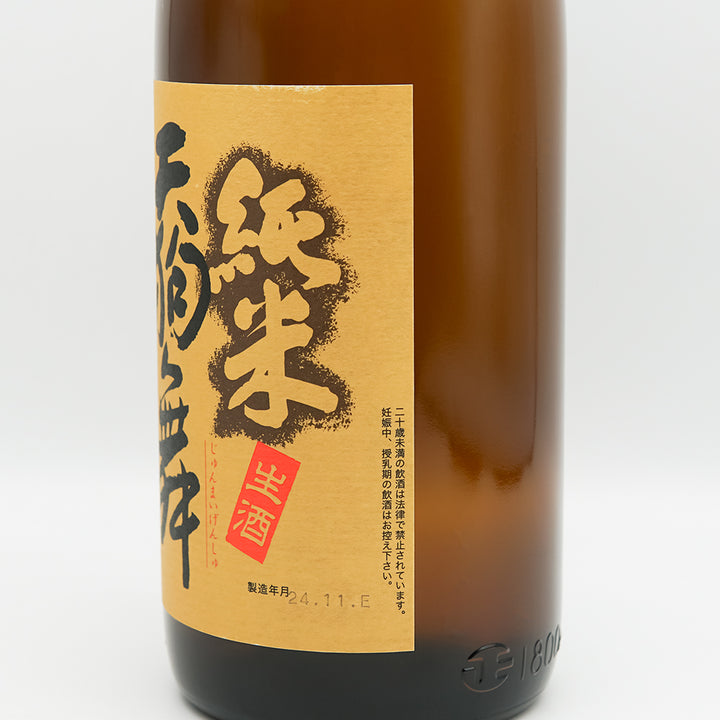 天狗舞(てんぐまい) 山廃仕込 純米生原酒のラベル右側面
