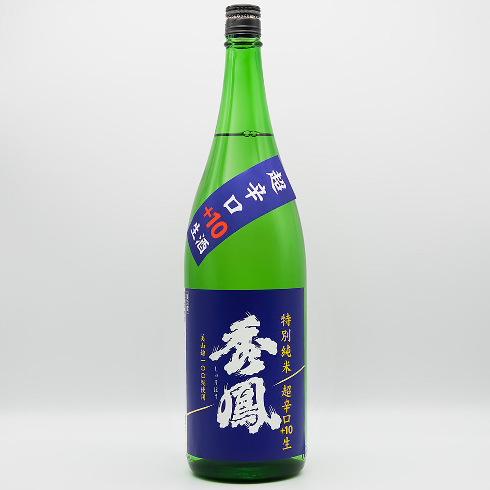 秀鳳(しゅうほう) 特別純米 超辛口＋10 生酒 720ml/1800ml【クール便必須】