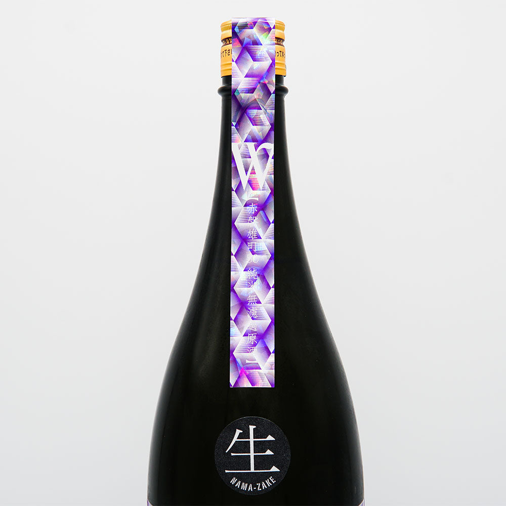 W (W) Junmai Akaiwa Omachi Unfiltered raw sake 720ml/1800ml [Cool delivery recommended]