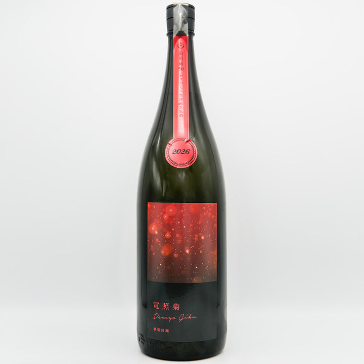 寒菊(かんきく) 電照菊 純米大吟醸生原酒 山田錦50 おりがらみの全体像