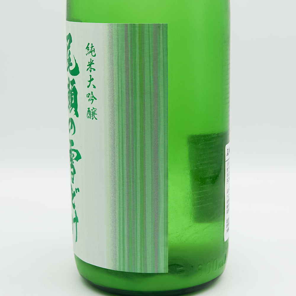 Oze Snow Thaw Junmai Daiginjo Light Cloudy Raw Sake 720ml/1800ml