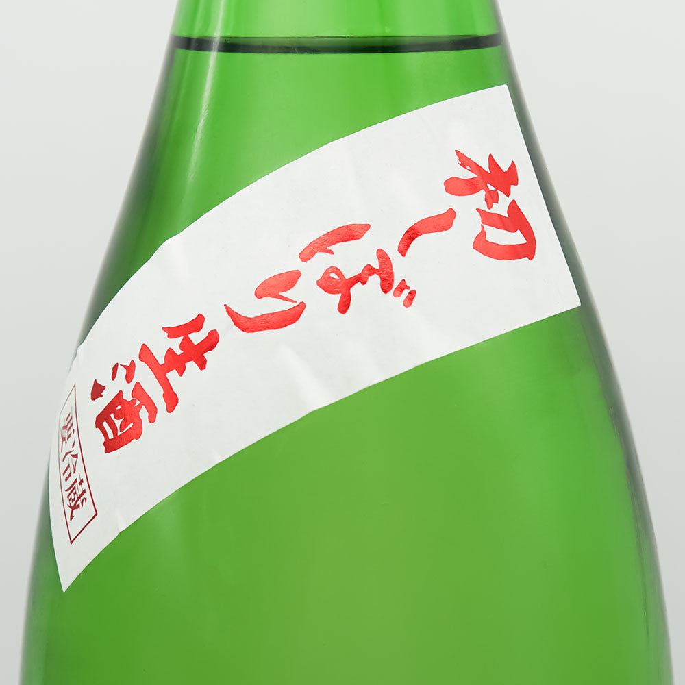 尾瀬の雪どけ(おぜのゆきどけ) 初しぼり 純米大吟醸 生酒のサブラベル