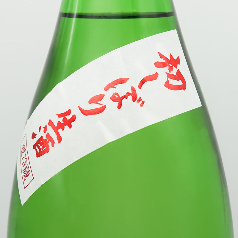 尾瀬の雪どけ(おぜのゆきどけ) 初しぼり 純米大吟醸 生酒のサブラベル