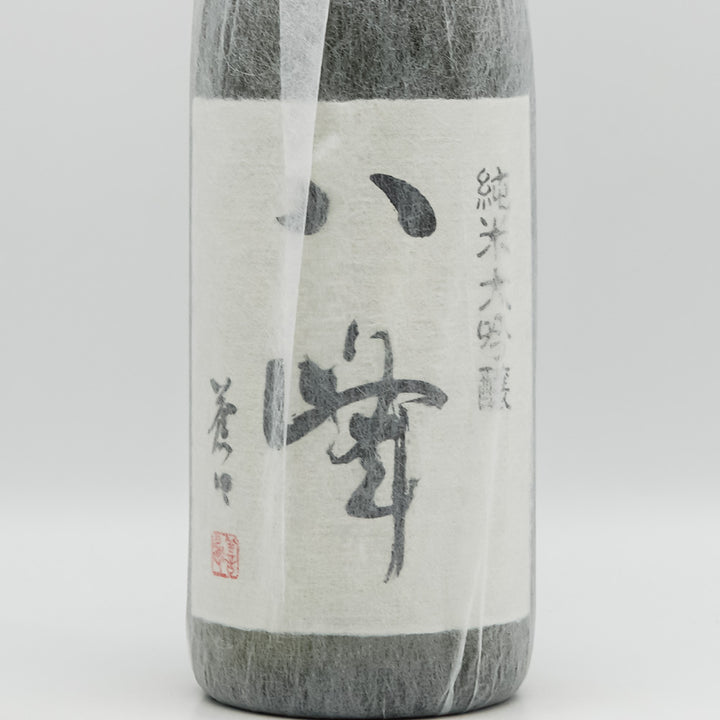 喜多屋(きたや) 八峰 純米大吟醸のラベル