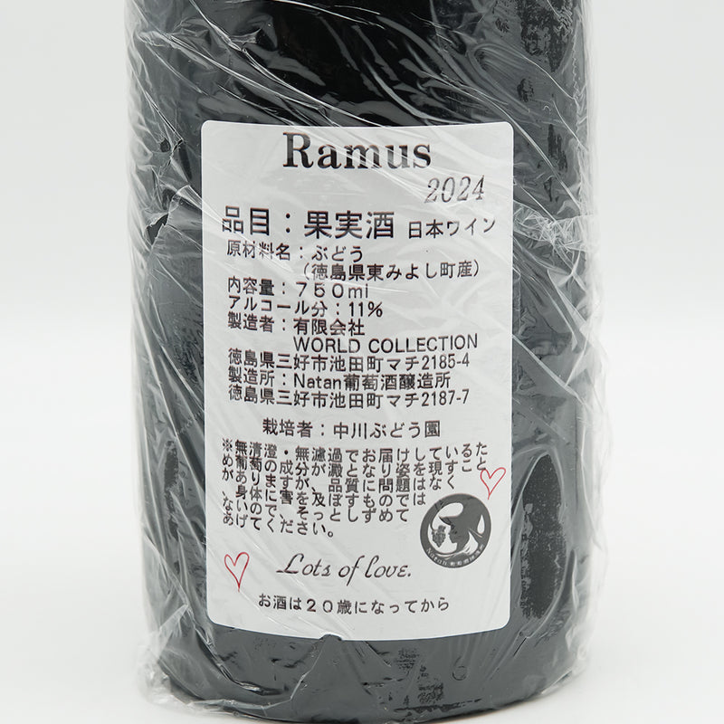 Natan葡萄酒醸造所 Ramus 2024の裏ラベル