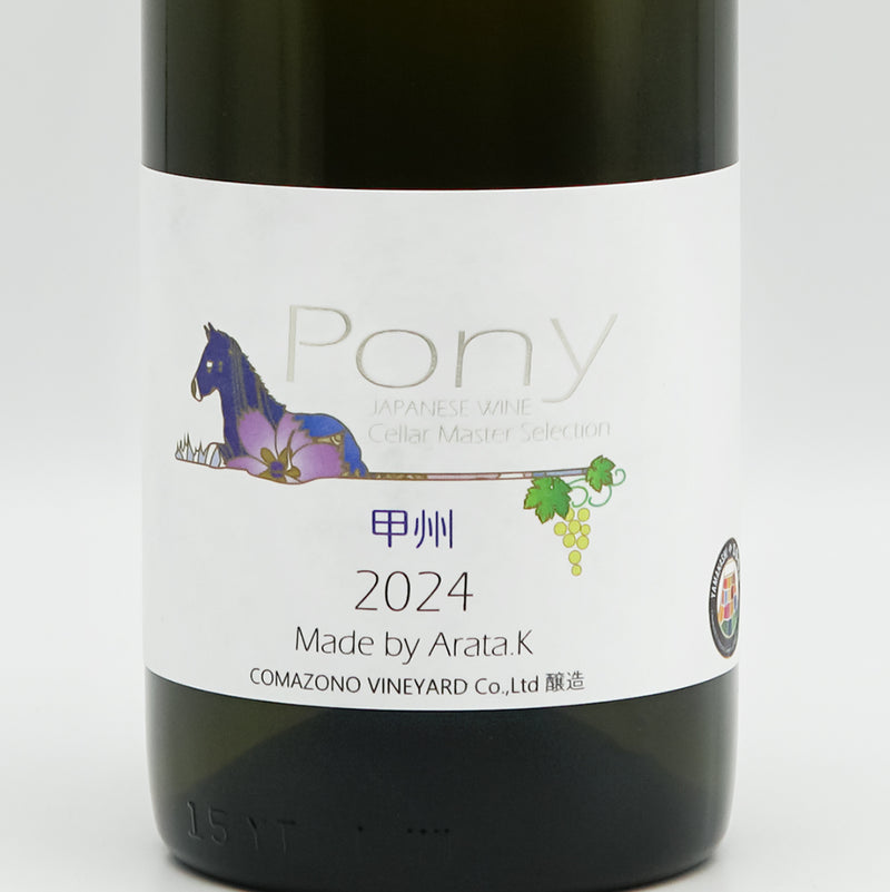 駒園ヴィンヤード PONY(ポニー) 甲州 2024のラベル