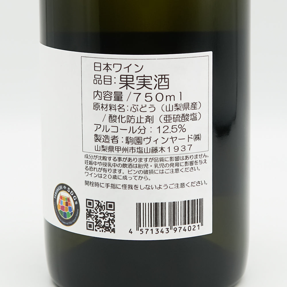 駒園ヴィンヤード PONY 甲州 2024 750ml｜ワイン専門店 - いそべ酒店