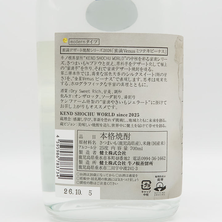 健土(けんど) 蜜滴 Venus ミツテキ ビーナスの700mlサイズ裏ラベル