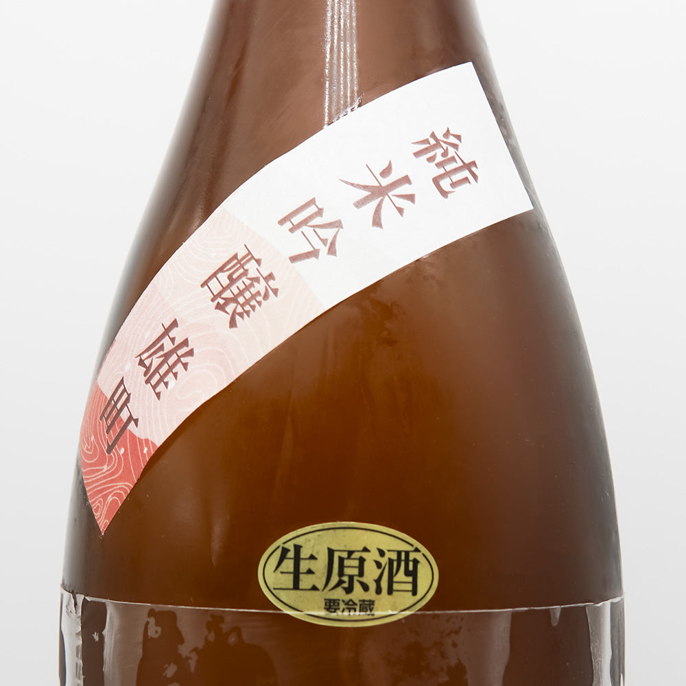 燦然(さんぜん) 純米吟醸 雄町 生原酒のサブラベル