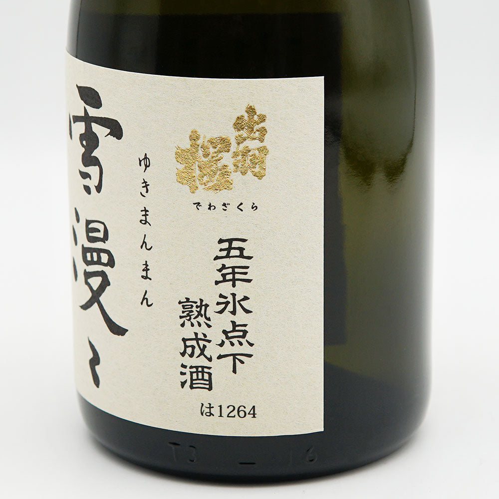 出羽桜 雪漫々 氷点下五年熟成酒 720ml｜日本酒専門店 - いそべ酒店