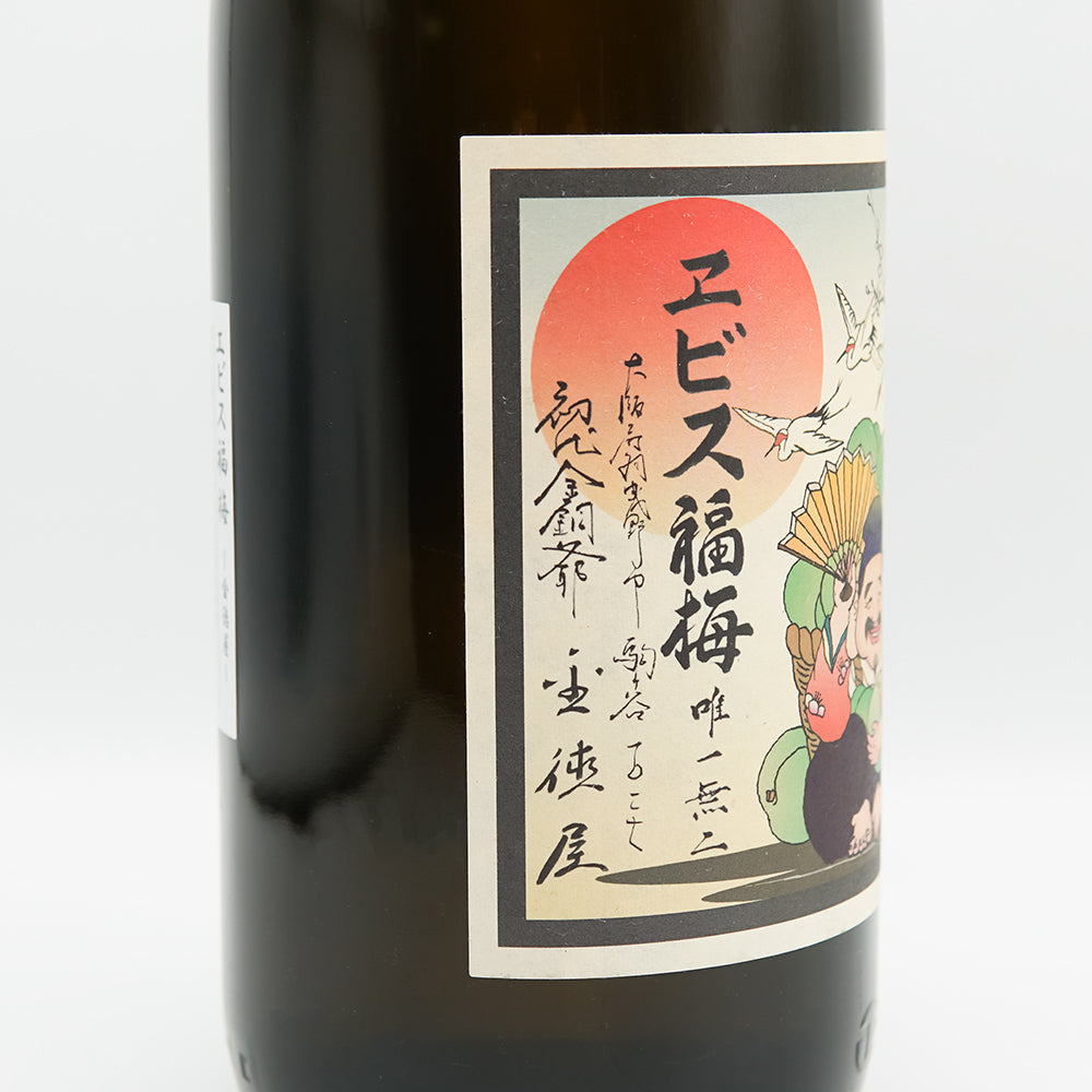 Ebisu Fukume 720ml/1800ml｜Local Sake Specialty Store - Isobe Sake