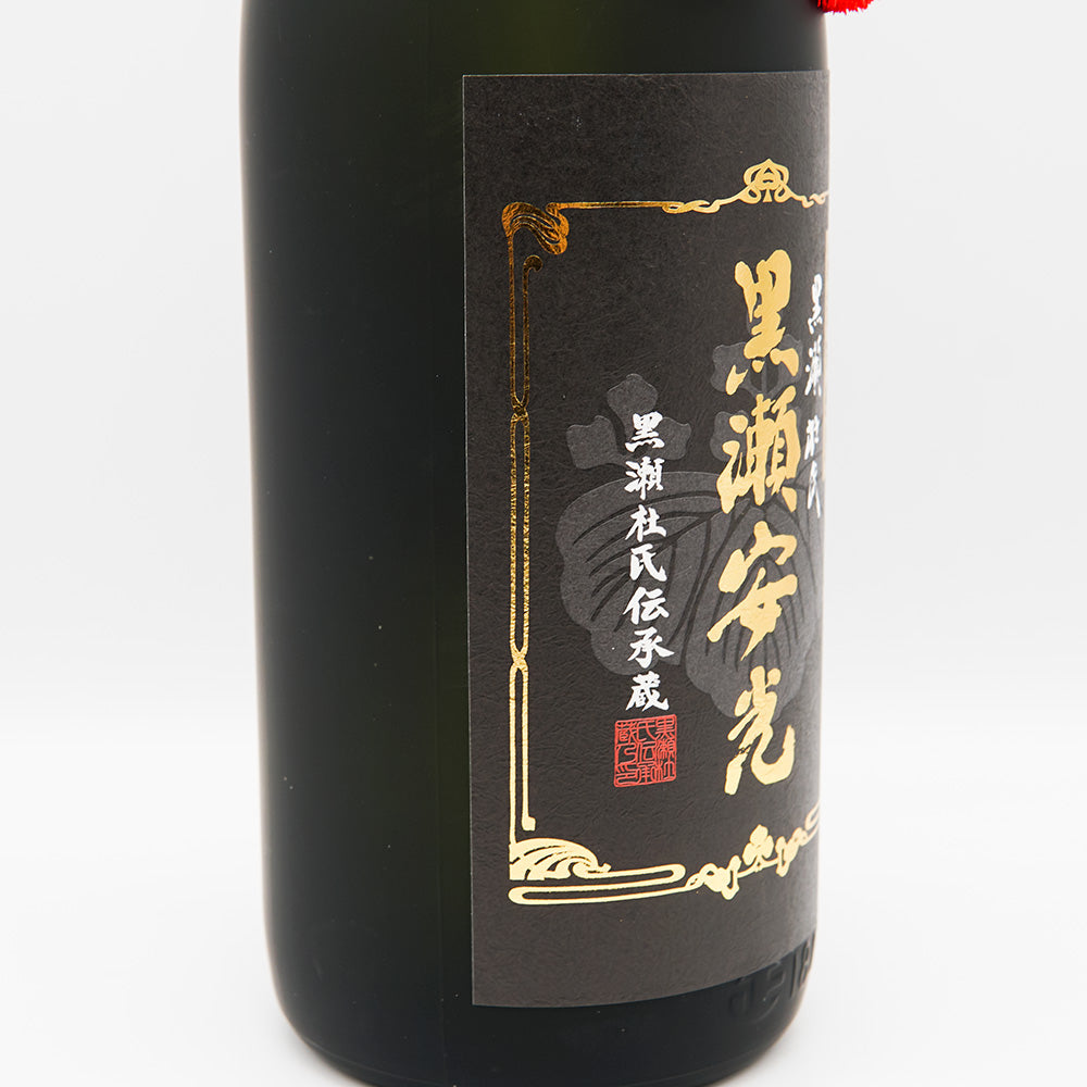 黒瀬安光 720ml/1800ml｜焼酎専門店 - いそべ酒店