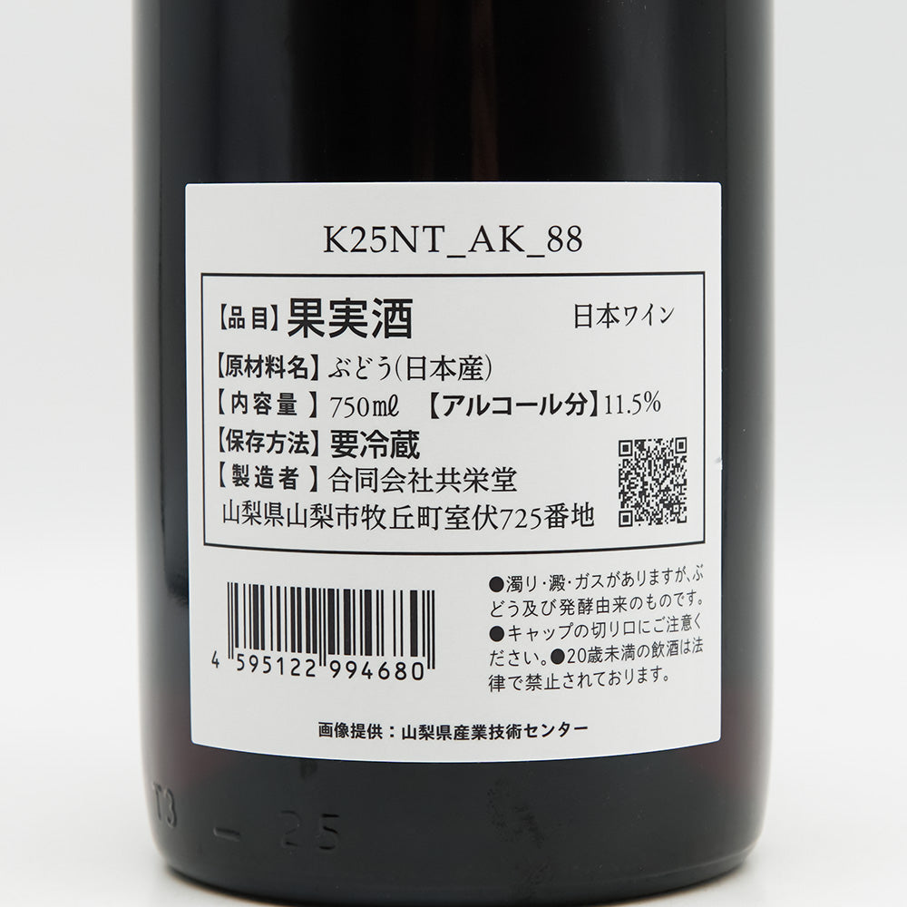 共栄堂(きょうえいどう) K25NT_AK_88の裏ラベル