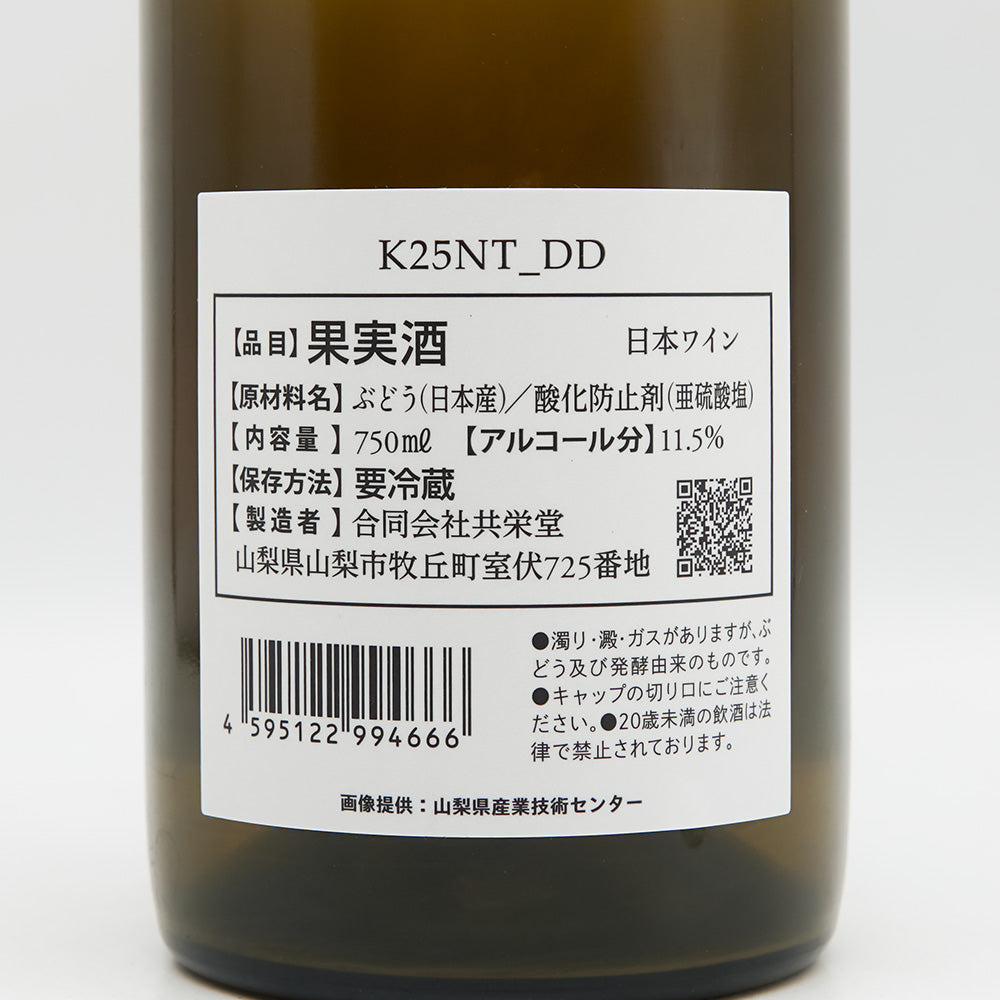共栄堂(きょうえいどう) K25NT_DDの裏ラベル