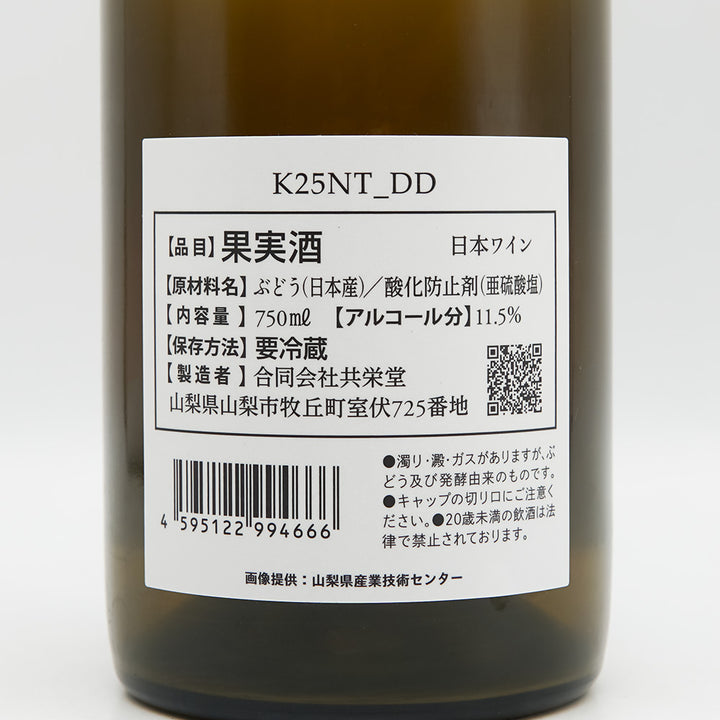 共栄堂(きょうえいどう) K25NT_DDの裏ラベル
