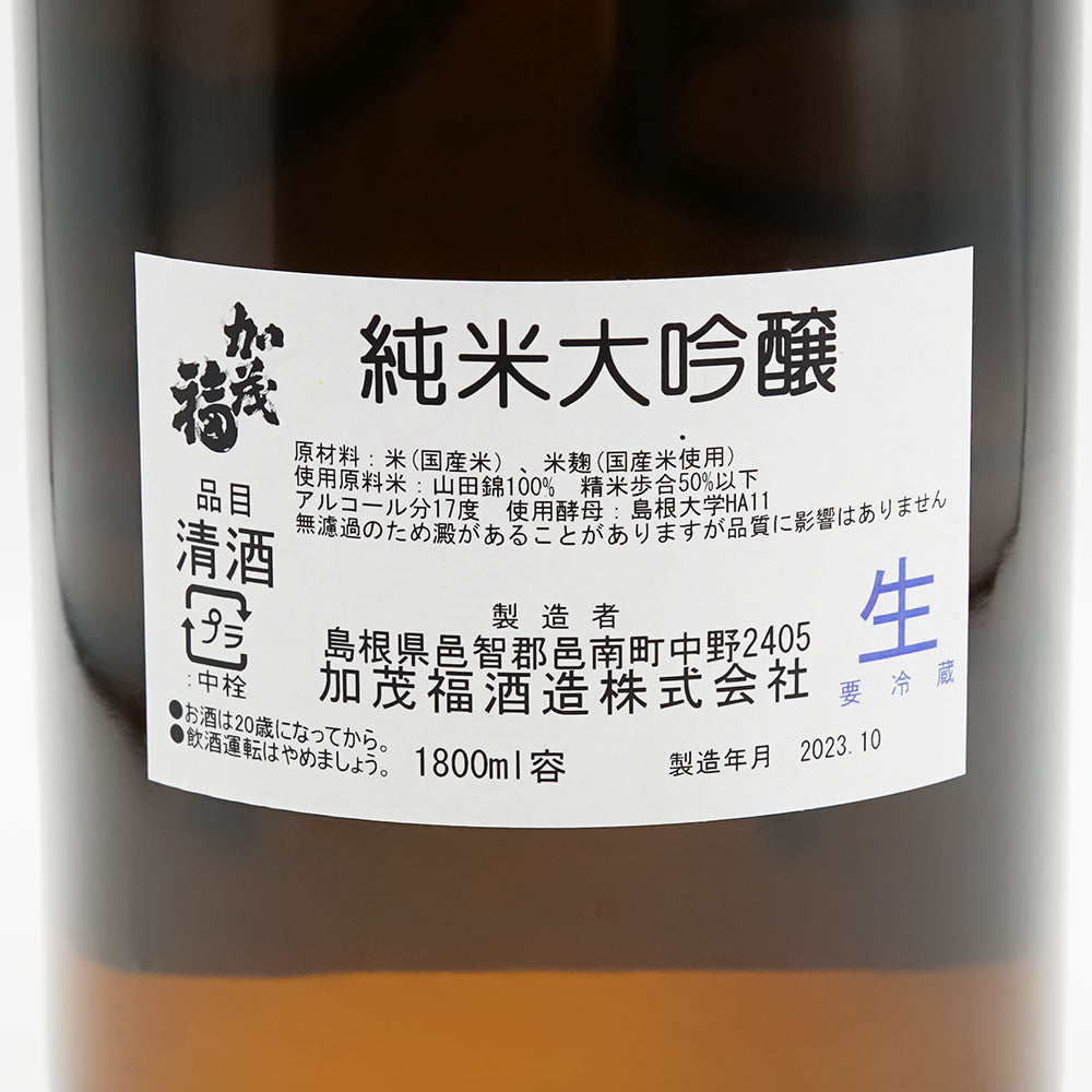 裏死神 山田錦 純米大吟醸 生酒 720ml/1800ml｜日本酒専門店 - いそべ酒店