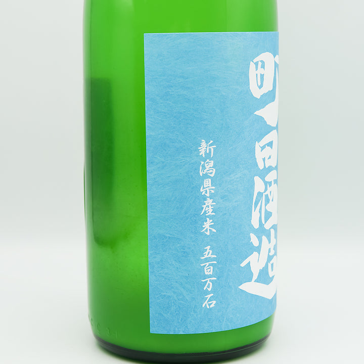 日本酒通販】町田酒造 特別純米55 五百万石 にごり 720ml/1800ml