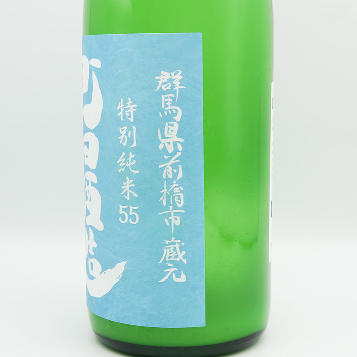 町田酒造(まちだしゅぞう) 特別純米55 五百万石 にごりのラベル右側面