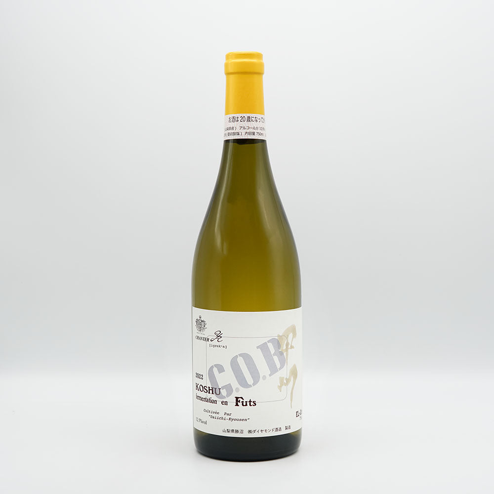 シャンテ 甲州樽発酵 KOSHU fermentation en Futs G.O.B 2022の全体像