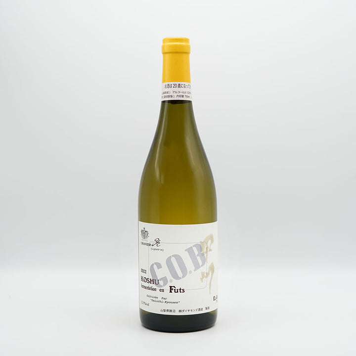 シャンテ 甲州樽発酵 KOSHU fermentation en Futs G.O.B 2022の全体像