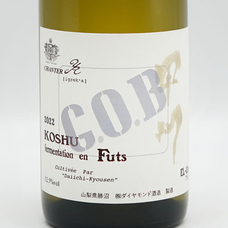 シャンテ 甲州樽発酵 KOSHU fermentation en Futs G.O.B 2022のラベル