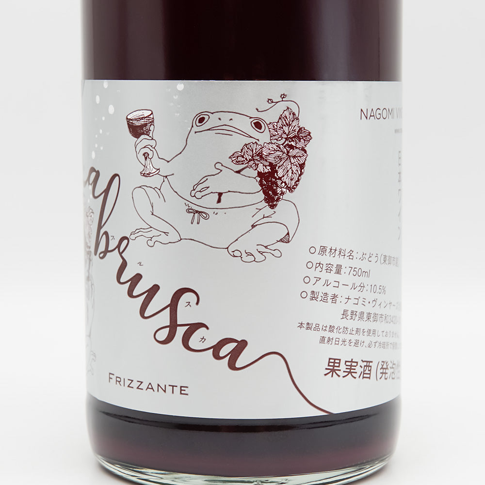 NAGOMI VINEYARDS(ナゴミ・ヴィンヤーズ) Labruscaラブルスカ FRIZZANTE 2025のラベル右側面