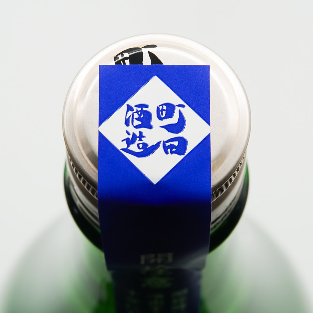 日本酒通販】町田酒造 特別純米55 五百万石 にごり 720ml/1800ml