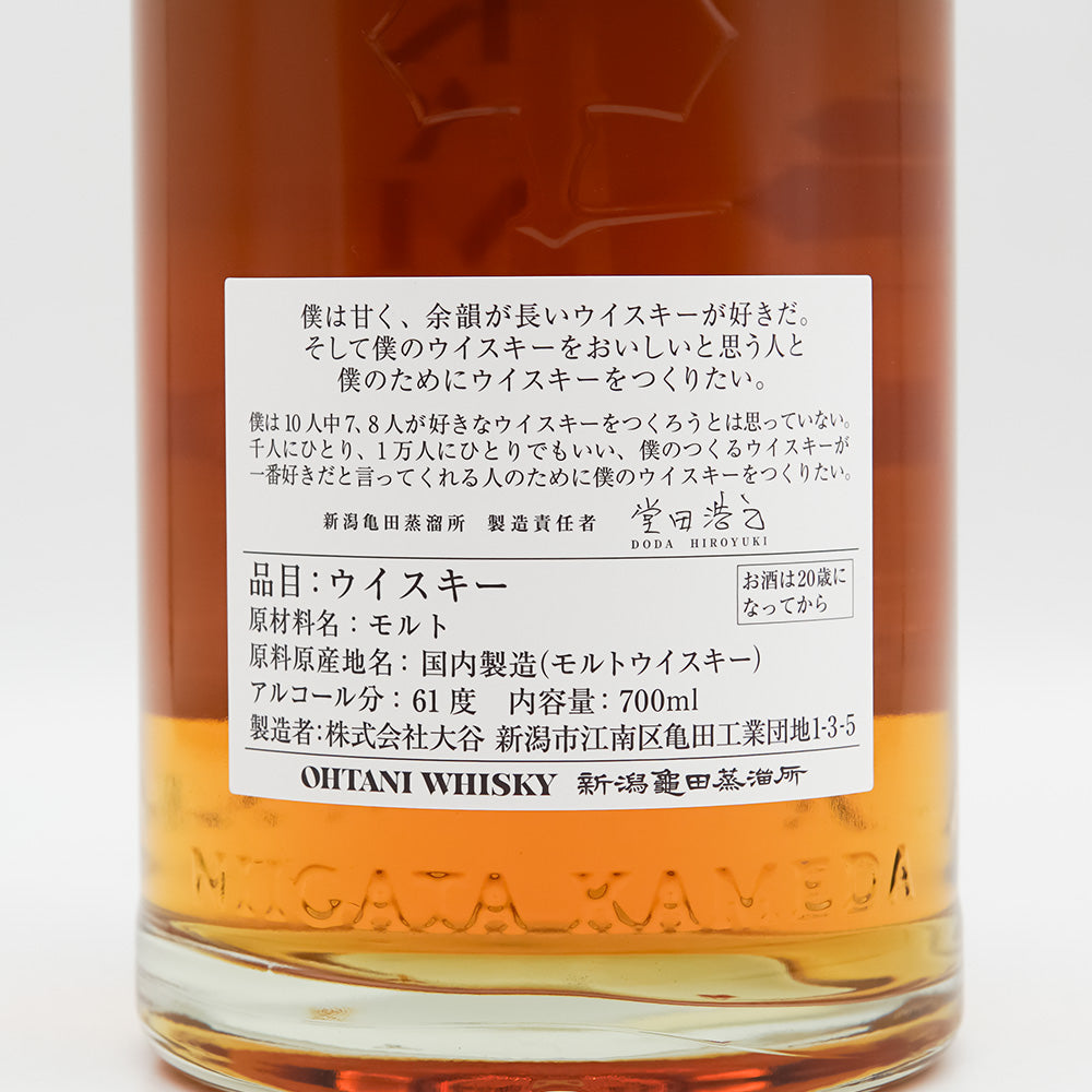 OHTANI WHISKY KAMEDA85 feat. SHINDOの裏ラベル