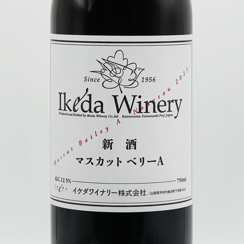 イケダワイナリー 新酒マスカット・ベリーA 2023のラベル