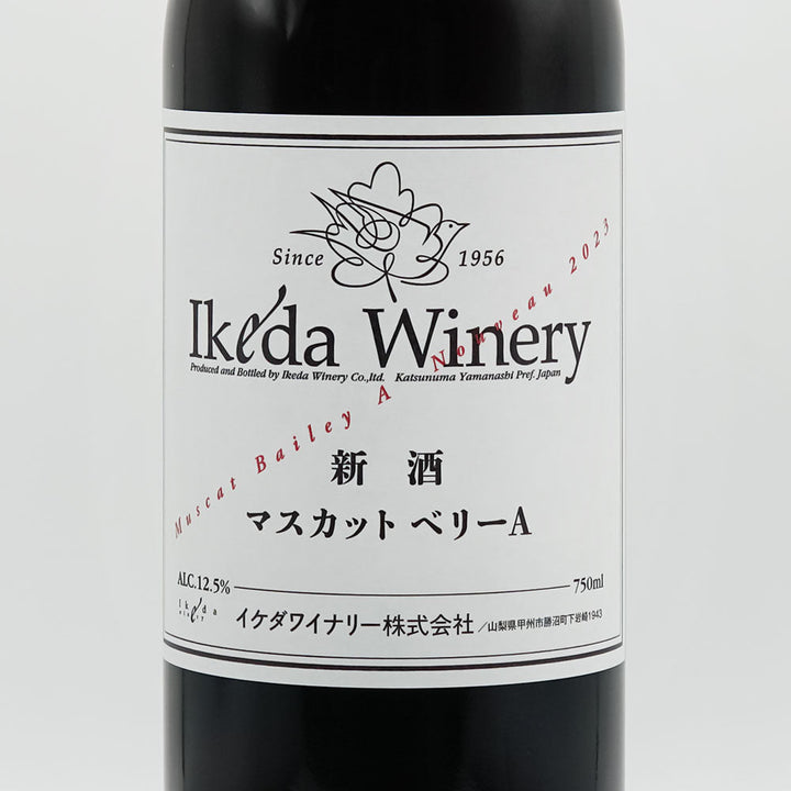 イケダワイナリー 新酒マスカット・ベリーA 2023のラベル