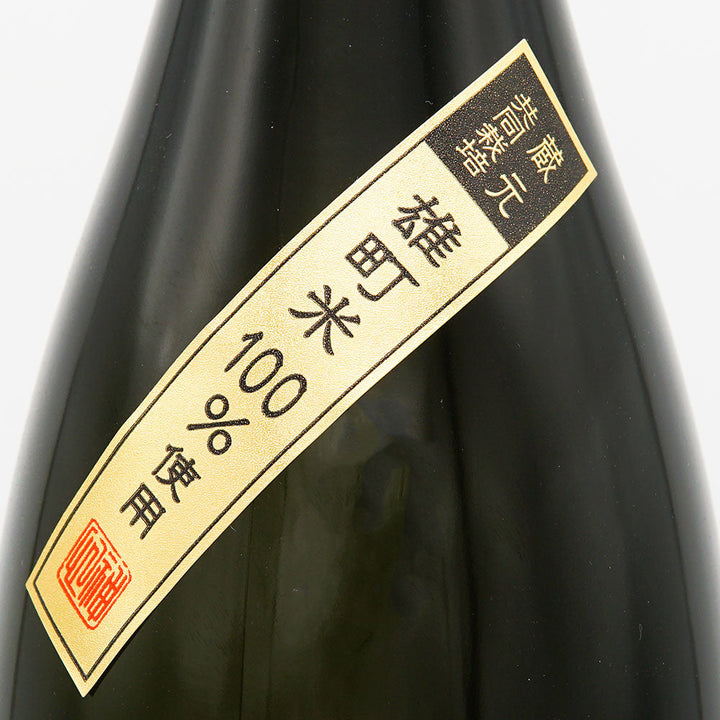 神心(かみこころ) 純米 自耕自醸 番外品 ～別取り生原酒～ 720ml/1800ml【クール便必須】