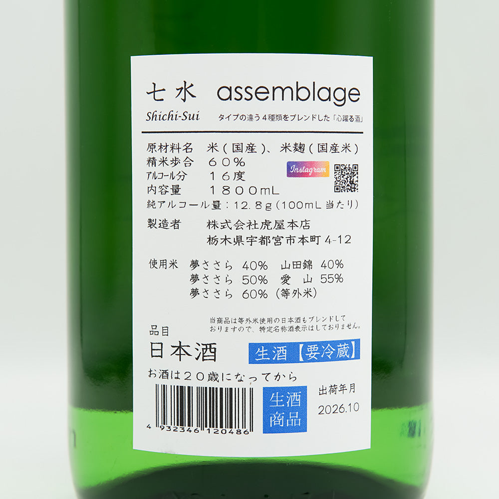七水(しちすい) assemblageの裏ラベル
