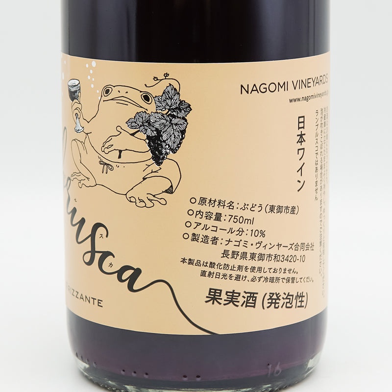 NAGOMI VINEYARDS(ナゴミ・ヴィンヤーズ) Labruscaラブルスカ FRIZZANTE 2024のラベル右側面